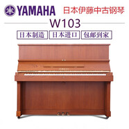 雅馬哈（YAMAHA）鋼琴 W103 W103B W104 W104B  W109B W109BT W103 1974-1980年 雅馬哈（YAMAHA）鋼琴