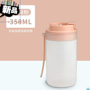 豆?jié){杯便攜 上班族帶蓋豆?jié){杯家用便攜外帶耐高溫耐熱早餐杯密封湯杯可微波爐 珊瑚粉350ML