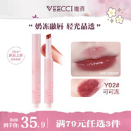 唯資呼呼奶凍固體唇蜜唇釉滋潤不脫色不沾杯淡化唇紋女口紅唇彩學(xué)生女 Y02可可凍