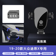 松占大眾朗逸速騰寶來(lái)PLUS邁騰帕薩特CC探岳凌渡專(zhuān)用車(chē)載導航手機支架 18-20款大眾途昂X專(zhuān)用 靜音靈動(dòng)款手機支架【橫豎兩用】