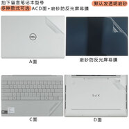 咔咔魚適用于Dell戴爾XPS13-9340外殼貼膜9330電腦貼紙9320全套透明9310機(jī)身保護(hù)膜9315筆記本9300鍵盤膜 透明磨砂ACD面+磨砂防反光屏幕膜 二合一 XPS13-9310 2