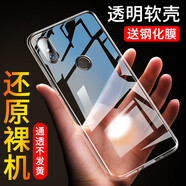 欣迪斯小米Max3手機(jī)殼軟膠保護(hù)套mi max3全包邊小米m1804e4a手機(jī)套max3透明防摔軟殼小米max3外殼男女 小米Max3--透明【單殼】