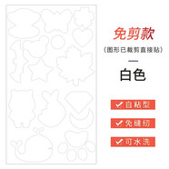 WEDOO 羽絨服圖案貼自粘補丁貼男女衣服布貼免縫免燙無痕破洞貼修補貼 白色