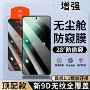 鍵為 iQOOZ9Turbo防窺鋼化膜無塵倉z9turbo平面防窺手機膜全屏玻璃防偷看防爆防指紋電競保護手機貼膜 iQOOZ9Turbo 【平面秒貼防窺】1片裝