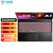 優(yōu)微客 適用于宏碁暗影騎士擎/擎5/擎6 游戲筆記本電腦配件 高清鍵盤(pán)膜 款式一：暗影騎士擎 老款15.6英寸適用