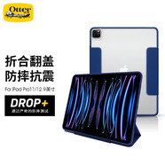 OtterBox美國適用蘋果2022/2021款iPad Pro11/12.9英寸平板電腦防摔保護(hù)套 藍(lán)色【防摔防彎帶筆槽】 2021款 iPad Pro 11英寸