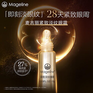 麥吉麗（Mageline）緊致淡紋眼霜15g
