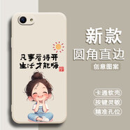 倍思力適用oppor9s手機殼r9sm保護套情侶歐美ins風(fēng)潮男女磨砂動(dòng)漫全包邊防摔卡通可愛(ài)潮新年款中國風(fēng)軟殼 古董白-樂(lè )觀(guān)生活（TFZH01） OPPO R9S