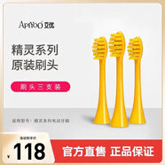 ApiYoo 艾優(yōu)（Apiyoo）成人電動(dòng)牙刷刷頭 P7\/G7\/Y8精靈系列通用原裝刷頭 4支裝牙刷 3支 裝精靈系列成人款 成人
