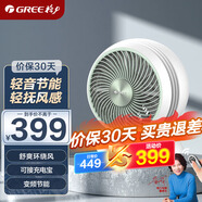 格力（GREE）【USB風(fēng)扇】家用定時(shí)空氣循環(huán)扇電風(fēng)扇搖頭輕音節能柔風(fēng)落地扇臺式桌面小型風(fēng)扇 FXTZ-20X63Bg5