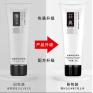 莊典新品上市荘典三絕痘根盡龍腦祛痘膏水精華洗面奶套盒 荘典龍腦舒顏潔面乳80克