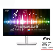 戴爾（DELL） 23.8英寸 U2419HS升級款 U2424H 微邊框 電腦游戲 辦公液晶顯示器 HDMI+DP+Type-C 全高清顯示屏