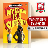 英文原版 我的哥哥是英雄 My Brother Is a Superhero 青少年偵探小說 藍(lán)思閱讀指數(shù)780L
