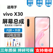 悅克適用 vivo X27 X27Pro屏幕總成觸摸vivoX27液晶顯示內(nèi)外一體屏 X27Pro屏幕【不帶框】純?cè)瑼MOLED指紋版