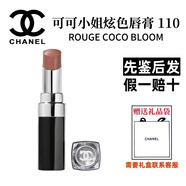 香奈兒（Chanel）可可小姐炫色唇膏銀管口紅化妝品彩妝女生生日七夕禮盒送禮物 可可小姐炫色唇膏 110