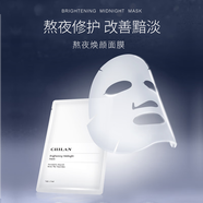 自然蘭（ZIRANLAN）熬夜煥顏面膜 急救修復補水男女保濕提亮膚色收毛孔5片裝七夕禮物 5片/盒 1盒/5片 