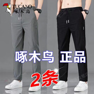啄木鳥(niǎo)【2條裝】褲子男春夏季薄款休閑直筒大碼彈力冰絲速干運(yùn)動(dòng)長(zhǎng)褲子 K8807深灰色+K8807黑色 36 （150-165斤）