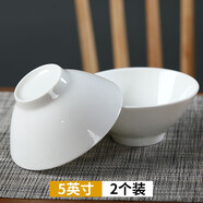 玉蝶景德鎮(zhèn)陶瓷碗家用吃飯大號湯碗面碗日式白色斗笠碗骨瓷米飯碗深盤 5英寸2個裝（小飯碗）