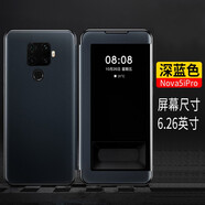 RNX華為nova5/Pro手機(jī)殼翻蓋式皮套Nova5iPro全包硅膠5T軟殼保護(hù)套防摔nova5z 華為Nova5z/5iPro【深藍(lán)色】送鋼化膜