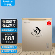榮事達（Royalstar）小冰柜家用小型冷凍保鮮迷你冷藏商用臥式冷柜單用儲母乳柜節能省電 【一級節能 風(fēng)機減霜】微霜款 178L