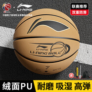 李寧（LI-NING）籃球7號成人pu翻毛設(shè)計籃球室內(nèi)外比賽兒童學(xué)生標(biāo)準(zhǔn)訓(xùn)練7號籃球