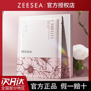 滋色ZEESEA滋色山茶花深層補水保濕面膜提亮煥顏改善暗沉煥顏面膜 16片