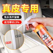 保賜利真皮座椅清潔劑新能源汽車皮具清洗內(nèi)飾皮革護(hù)理車座保養(yǎng)液500ML