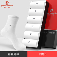 皮爾卡丹（pierre cardin）襪子男透氣吸汗純棉襪抗菌防臭商務(wù)中筒襪休閑男襪 春夏薄款_白色6 均碼 純棉40-44碼【抗菌版】