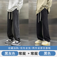 至濤褲子夏季男牛仔褲寬松直筒闊腿褲美式復古薄款高街休閑工裝長(cháng)褲 灰色+黑色【兩件裝】 L ( 建議100-110斤可穿 )