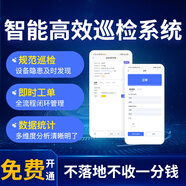 智慧物業(yè)工單管理系統智能報修軟件設備維修維保巡檢管理平臺倉庫配件能耗管控一站式托管服務(wù)派單可定制開(kāi)發(fā) 免費試用