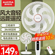 澳柯瑪電風(fēng)扇落地扇家用定時(shí)遙控風(fēng)扇大風(fēng)力臺扇立式搖頭電扇辦公室臥室宿舍循環(huán)輕音臺地兩用空氣循環(huán)扇 【三檔風(fēng)速24小時(shí)定時(shí)遙控款】白色