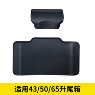 星騎俠摩托車鋁合金尾箱靠背后尾箱墊子36/45/55/65通用上下軟墊 43/50/65L鋁箱通用靠背