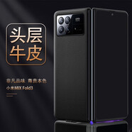 適用小米MIXFold3手機(jī)殼真皮商務(wù)硬殼折疊保護(hù)殼mixfold2全包防摔5G高端折疊屏詔絢真皮套 小米 MIX Fold3【荔枝紋-黑色】頭層牛皮