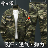 夏季薄款迷彩服男套裝訓(xùn)練服退役休閑迷彩服男士彈力教官服純棉工作服保安服夏裝特訓(xùn)服 716黃迷彩(有) 190