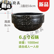石鍋拌飯兩件韓國麥飯石石鍋拌飯拌飯碗家用湯鍋?lái)n式砂鍋小號燃氣大醬湯 6.5寸 適人1人份