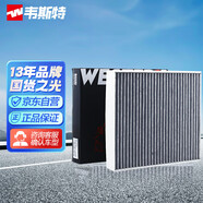 韋斯特活性炭空調(diào)濾清器MK9060（適用于捷達/桑塔納/車型復(fù)雜咨詢客服）