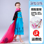依百購 冰雪奇緣艾莎公主裙安娜裙愛莎女長(zhǎng)裙女童圣誕表演裙披風(fēng)裙子 裙+披風(fēng)+18@玫紅手套+皇冠魔法棒+假發(fā) 130碼