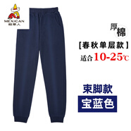 稻草人初高中生灰色運動(dòng)褲春秋季中小學(xué)生校服褲子夏款深灰色男女衛褲 【深藍色束腳春秋款】 M 175c(建議身高166-175CM體重110