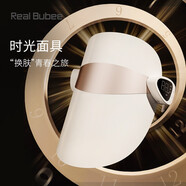 皇家布比 時(shí)光面具 光子嫩膚儀紅藍光美容面罩家用美容儀面膜導入儀 送女友七夕禮物