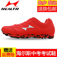 海爾斯中考體育專(zhuān)用鞋女男立定跳遠專(zhuān)用鞋跑步運動(dòng)田徑訓練考試三級跳鞋