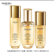 美素（MAYSU）i方花胚尊享禮盒水乳精華面霜眼霜套裝套盒化妝品 美容液+乳霜 (航天版) +精華液