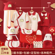 G.DUCKKIDS小黃鴨龍年新生嬰兒衣服禮盒套裝秋冬初生兒剛出生寶寶滿(mǎn)月送禮 紅福龍22件套保暖款 春秋禮盒 59碼 0-3個(gè)月