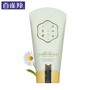 百雀羚潔面乳洗面奶溫和清潔 三生花控油清肌凈透潔面膏90g