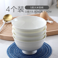 品來運(yùn)純白骨瓷碗家用米飯碗小湯碗大號(hào)面碗陶瓷餐具套裝吃飯高腳碗大碗 5英寸大米飯碗【4個(gè)】