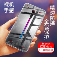 拓蒙適用努比亞紅魔游戲手機(jī)7/8PRO+透明手機(jī)殼Mars保護(hù)套3S/5S/6S全包硅膠軟殼6R防摔2/3代后蓋套外殼 紅魔Mars/NX619J 透明手機(jī)殼-只有殼