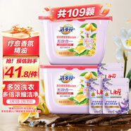 立白香氛精油洗衣凝珠3顆*3袋+躍活香氛精油洗衣凝珠50顆*2盒