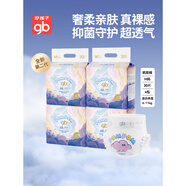 好孩子（gb）好孩子透氣紙尿褲嬰兒男女寶寶護(hù)臀尿不濕隔尿片4包 紙尿褲M碼4包點(diǎn)120片6-11kg