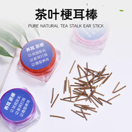 締晶茶葉梗耳棒養(yǎng)耳洞耳釘茶葉棍防閉塞隱形茶葉桿保護耳朵防堵睡覺免摘剛打的耳洞