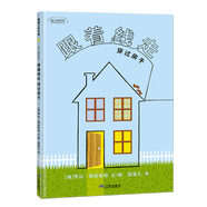 【全新正版】巧妙結(jié)合繪畫藝術(shù)和平面設(shè)計趣味性的游戲書 新版跟著線走之三穿過房子 三環(huán)出版社 9787807731825 巧妙結(jié)合繪畫藝術(shù)和平面設(shè)計趣味性的游戲書