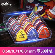 愛(ài)麗絲（ALICE）磨砂ABS吉他撥片尤克里里撥弦片木電吉他彈片PICK小配件 0.58/0.71/0.81MM混裝50片